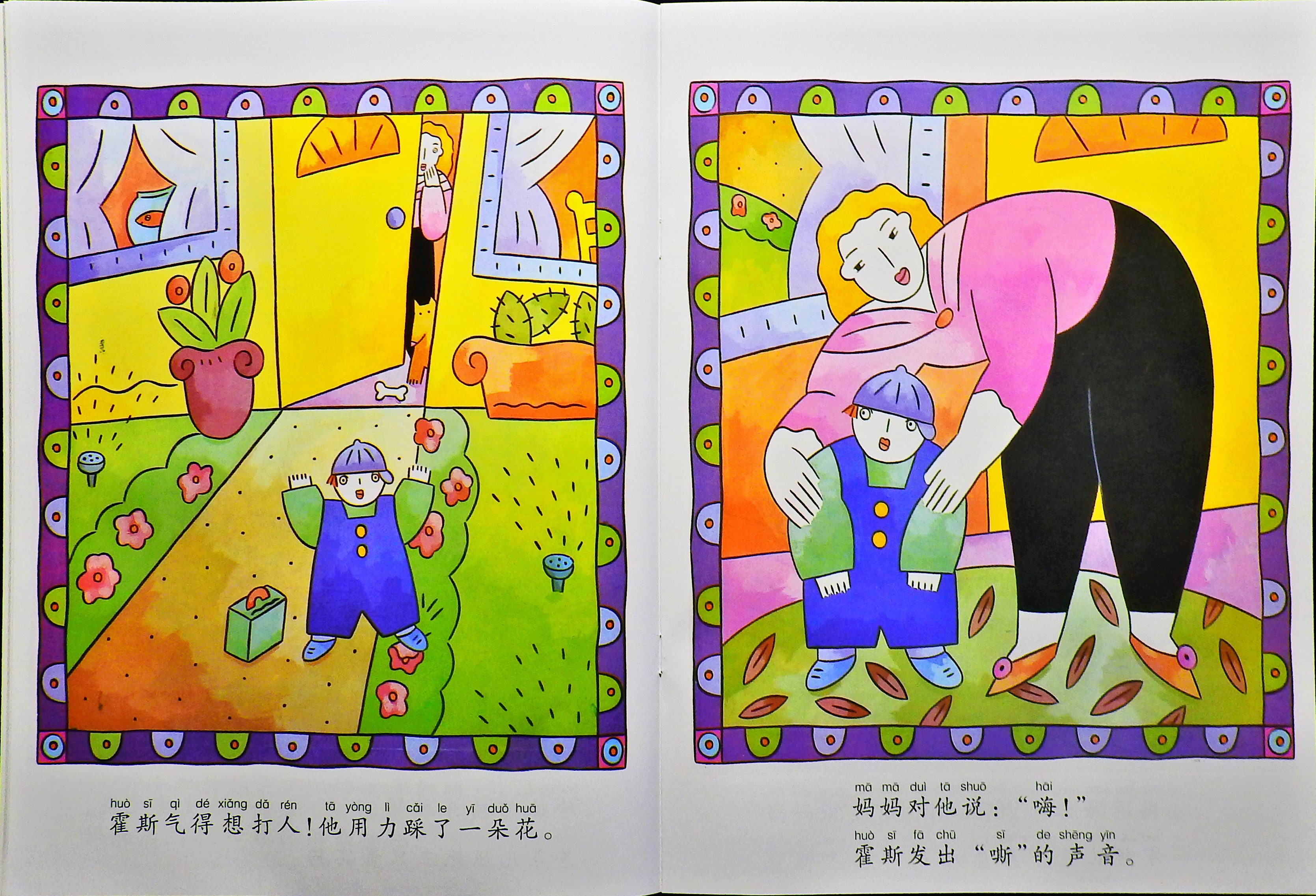 生气汤 (07),绘本,绘本故事,绘本阅读,故事书,童书,图画书,课外阅读